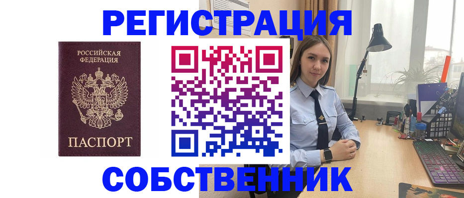 временная регистрация недорого в Вологде