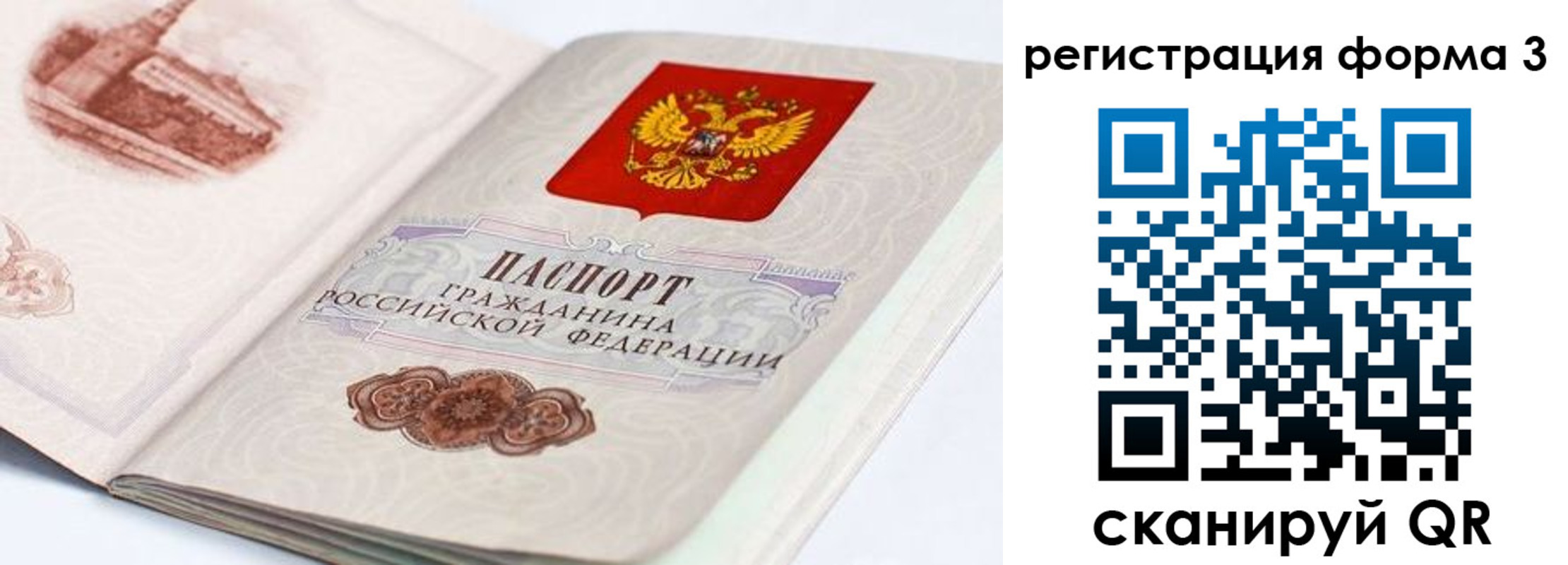 временная регистрация для всех в Вологде