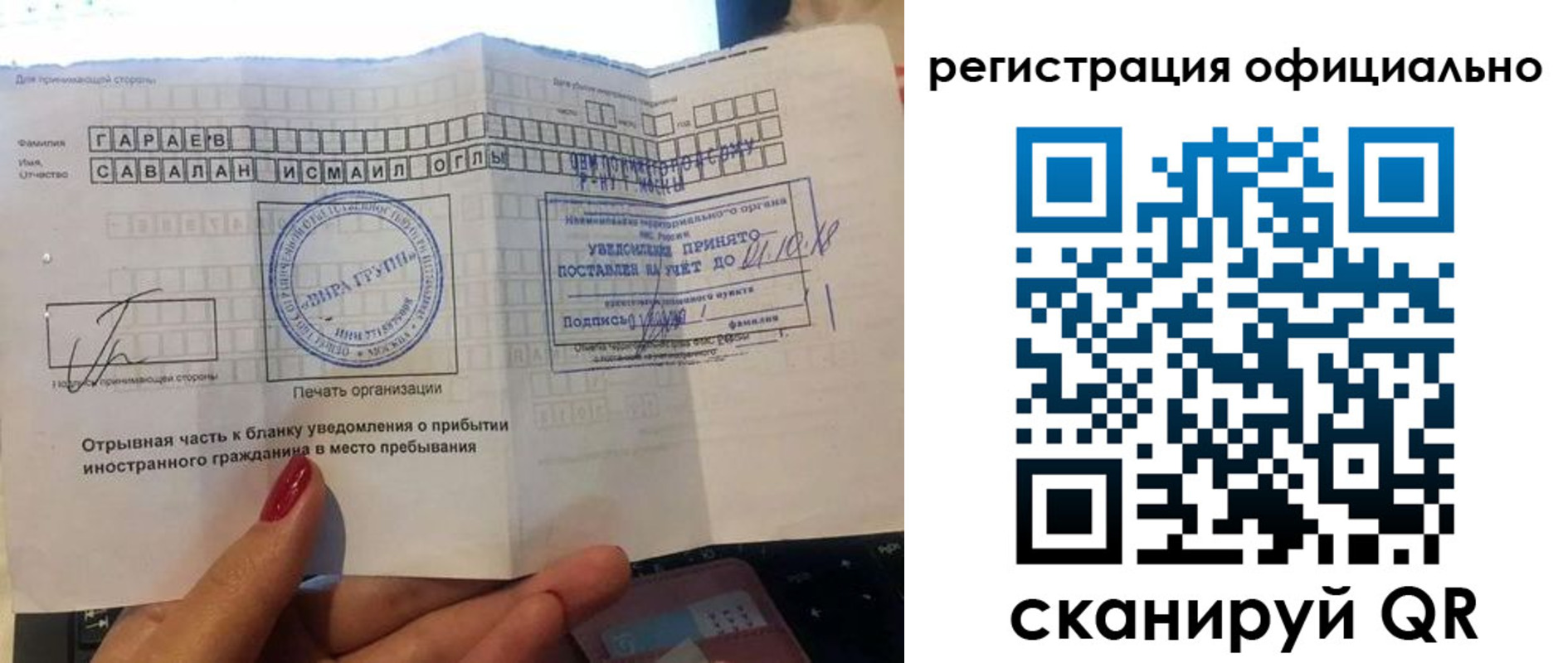 временная регистрация адрес в Вологде