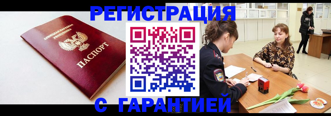 временная регистрация 2025 в Вологде