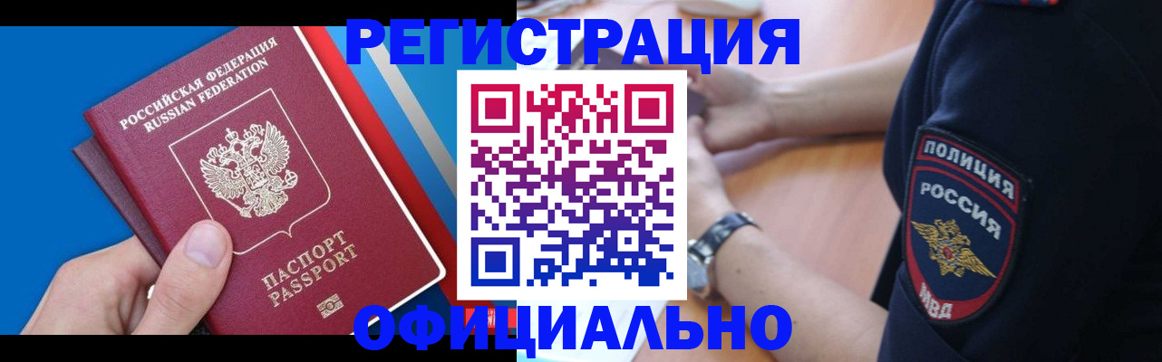 прописка иностранных граждан в Вологде