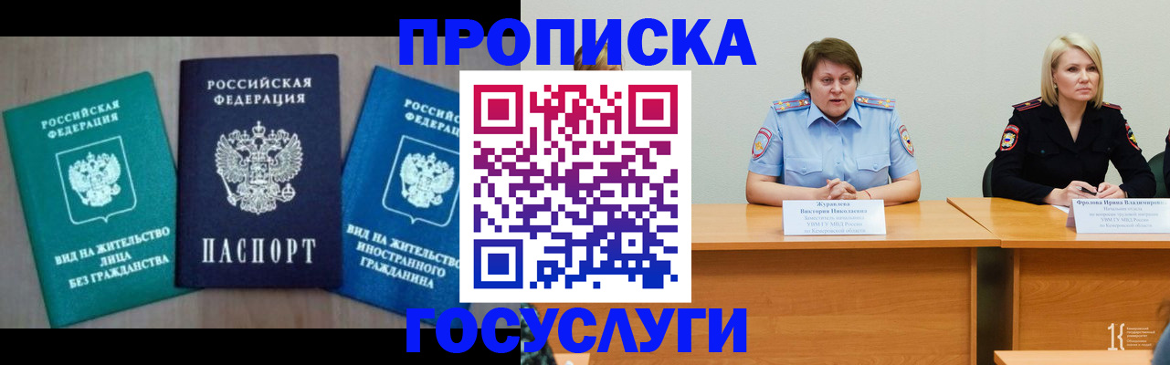 регистрация для школы в Вологде