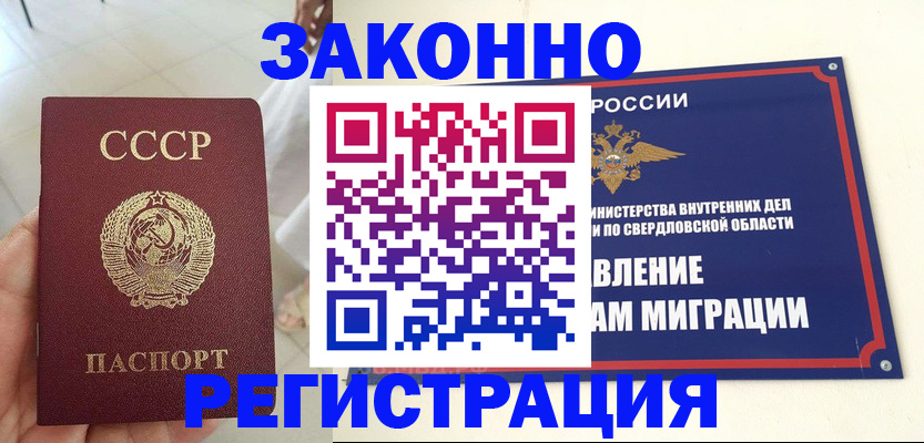 регистрация для дет. сада в Вологде