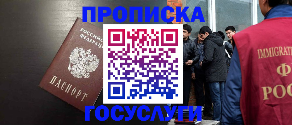 временная регистрация собственник в Вологде