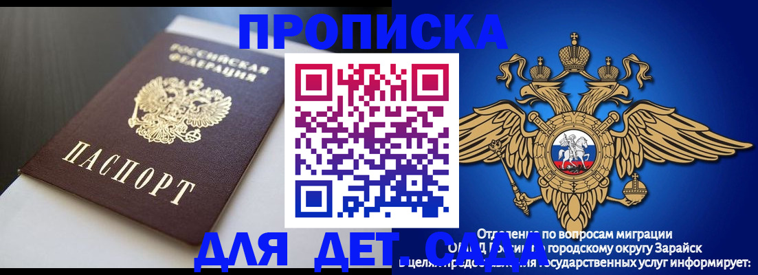 временная регистрация гарантия в Вологде
