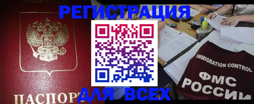 временная регистрация для школы в Вологде