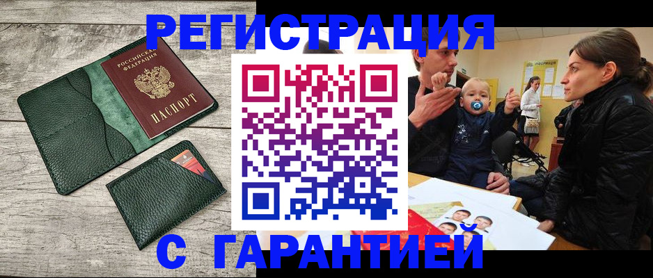 прописка паспорт в Вологде